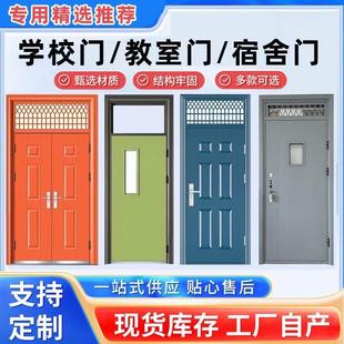 学校门教室门宿舍门带气窗单门厂家直销工程多色定制入户门防盗门
