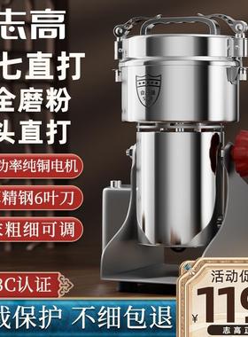 志高磨粉机粉碎机小型家用超细药材研磨中药打粉机破碎破壁机商用
