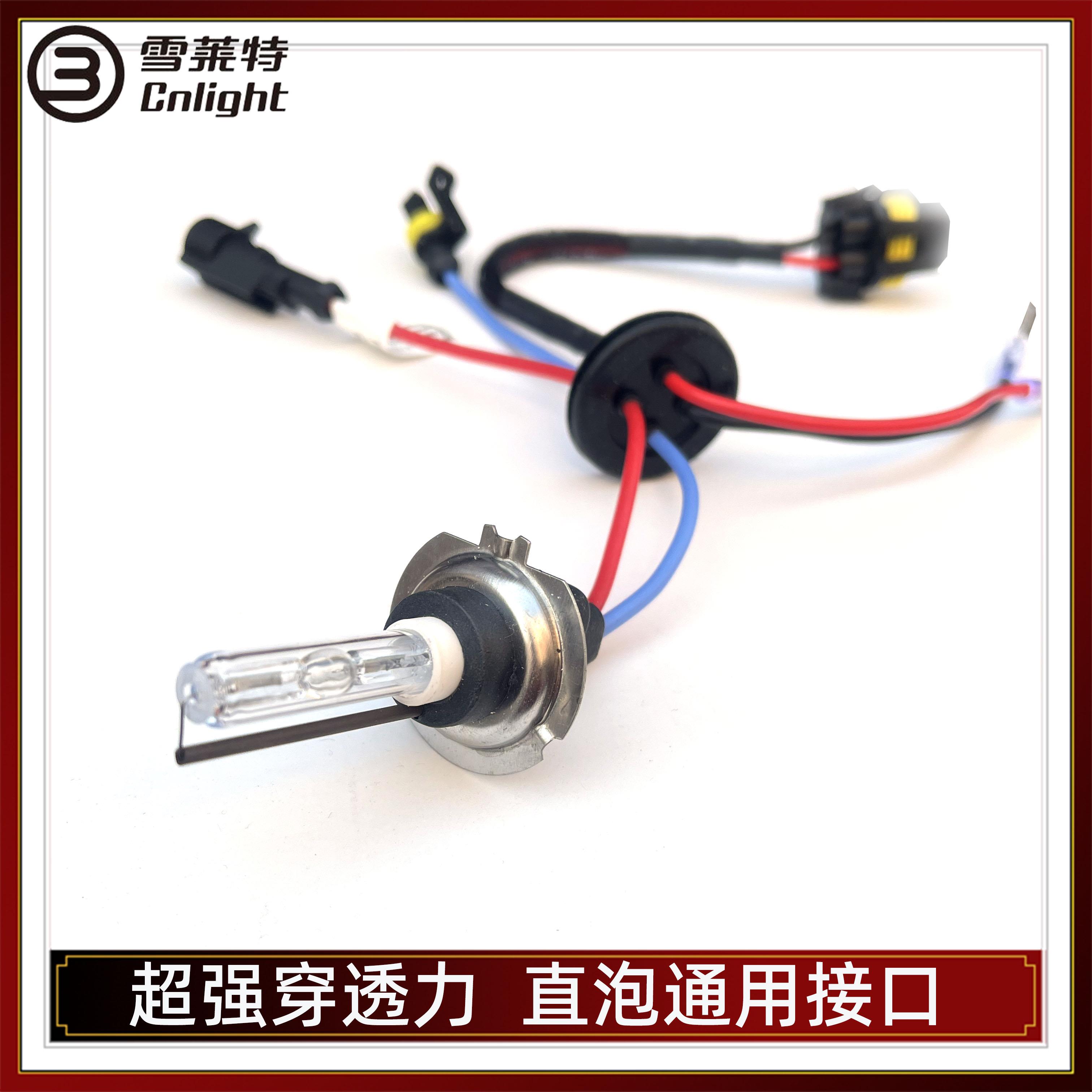 雪莱特氙气灯泡H1 H7 H9 H11 9005 9012 D2H透镜专用汽车疝气大灯