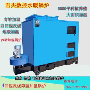 养鸡养鸭反烧育雏加温锅炉地暖锅炉脱温鸡苗猪舍地暖锅炉厂家