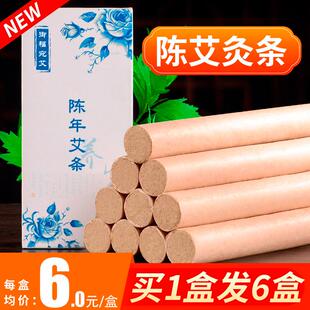 纯艾条艾柱艾灸条金艾绒艾草艾灸盒随身灸家用非无烟艾灸柱 正品