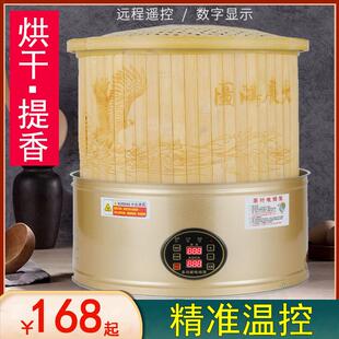 茶叶烘干机电烘焙笼茶香机烤茶提香机烘茶器笼商用家用小型熏香机