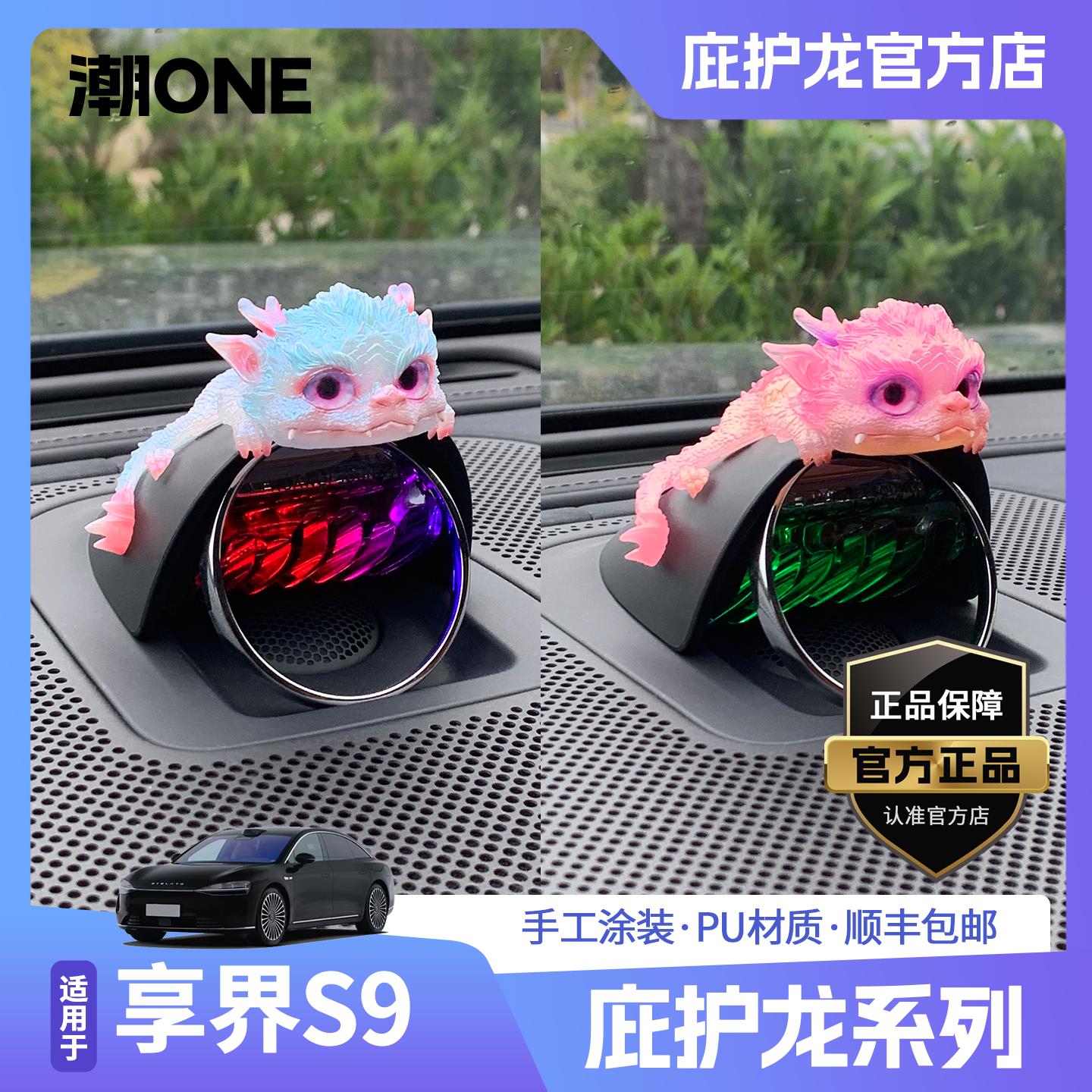 【潮ONE】适用享界S9问界m8/m9智界S7/R7音响帽子庇护龙车载摆件