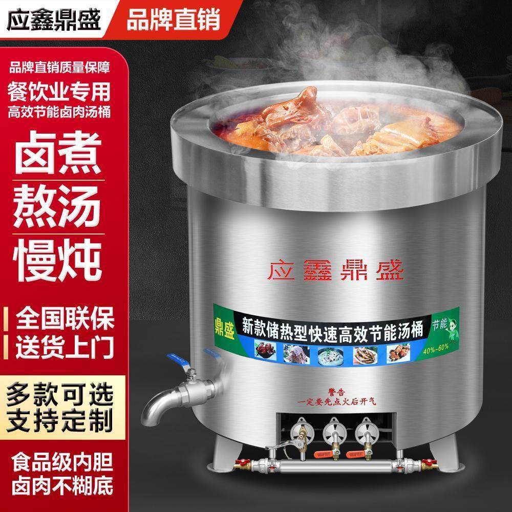 商用不锈钢燃气高锅卤肉桶煮肉锅液化瓦斯水饺炉节能保温煲汤锅,厨房/烹饪用具,汤锅/汤桶/卤肉桶,淘宝优惠券,粉丝福利购,淘宝优惠卷