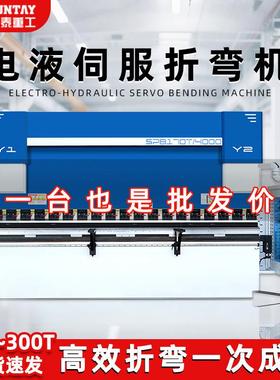 电液伺服折弯机钢板不锈钢折边机SPB130T/4000瑞士斯伯克CT12系统