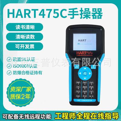 协议彩屏HART375C通讯器475HART手操器中文英文现场通讯器手持器