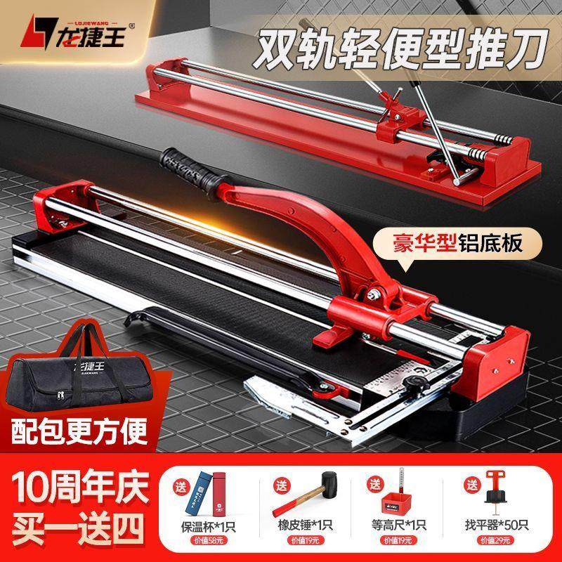 瓷砖切割机地板砖推刀双轨双杆推拉刀切瓷砖划刀300 400 600 800