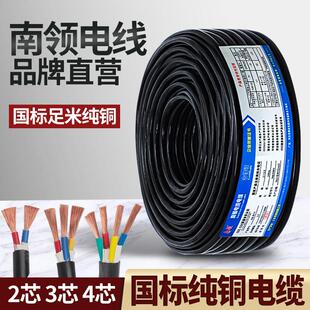 纯铜国标铜芯电线 线软线 线电源电缆线 线RVV2芯3芯4芯护套线 线