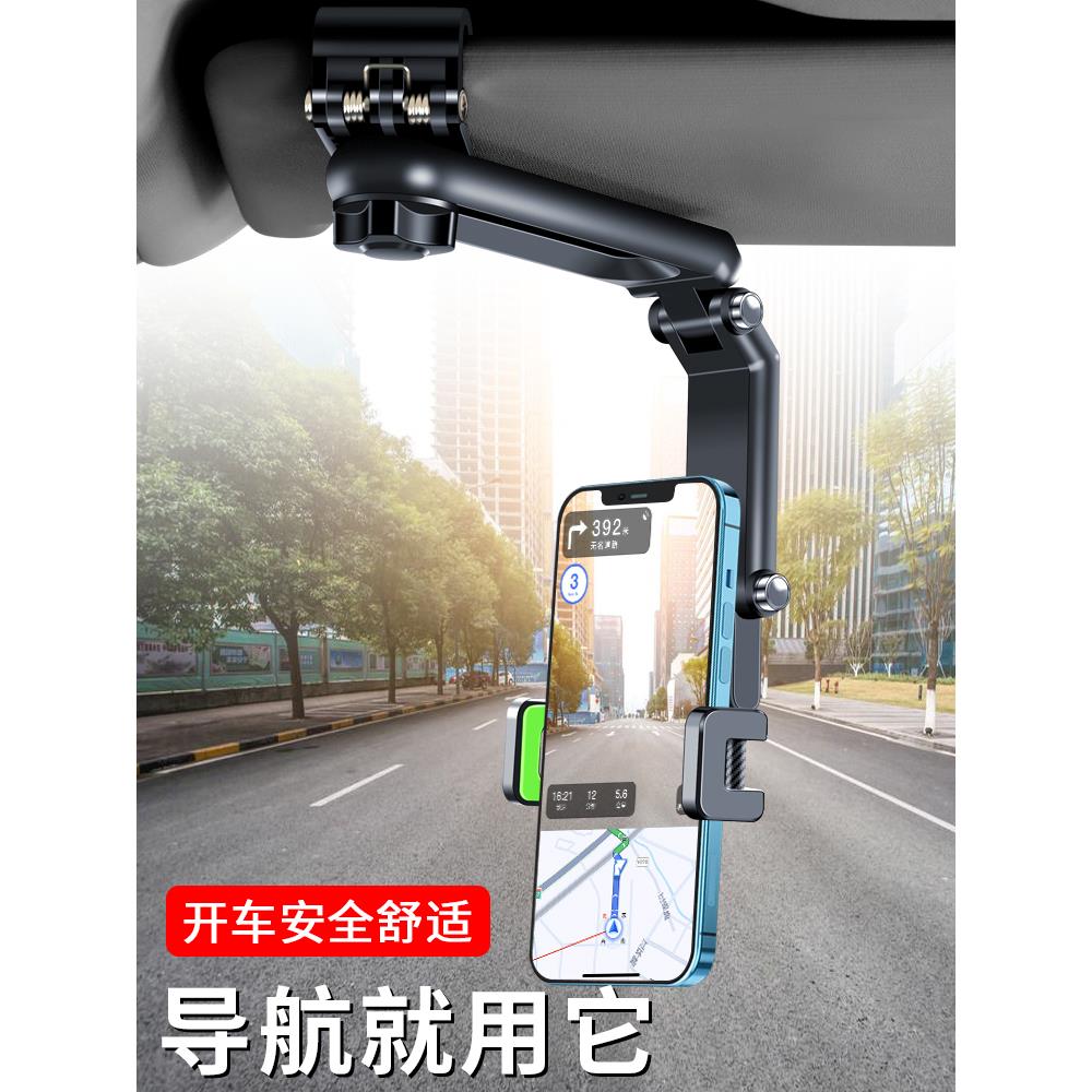 汽车手机座遮阳板后视镜导航支架汽车支撑座椅多功能汽车手机座