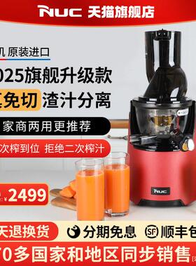 韩国进口NUC原汁机榨汁机汁渣分离家商多用大口径自动压榨果汁机