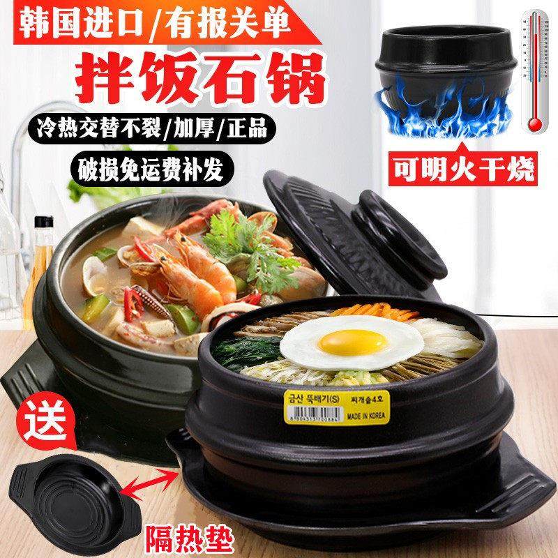 拌饭石锅韩国进口石锅电锅锅韩式砂锅电锅煲仔饭锅锅巴电锅保正品,厨房/烹饪用具,砂锅/石锅,淘宝优惠券,粉丝福利购,淘宝优惠卷