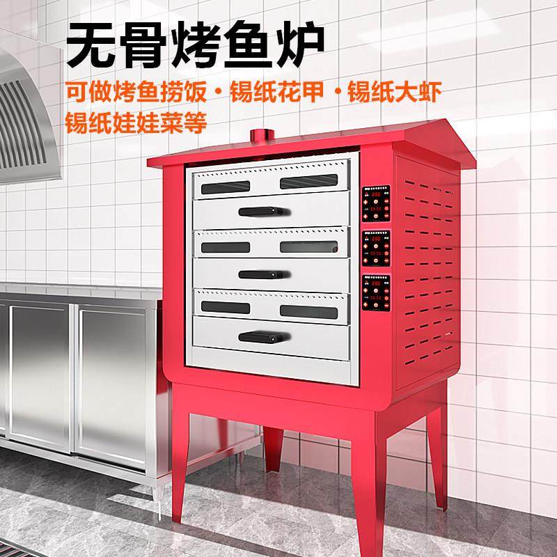 商用无骨烤鱼炉子不锈钢烤鱼机智能自动控温小份外卖烤鱼捞饭烤箱,厨房电器,商用烘烤炉/烤箱,淘宝优惠券,粉丝福利购,淘宝优惠卷