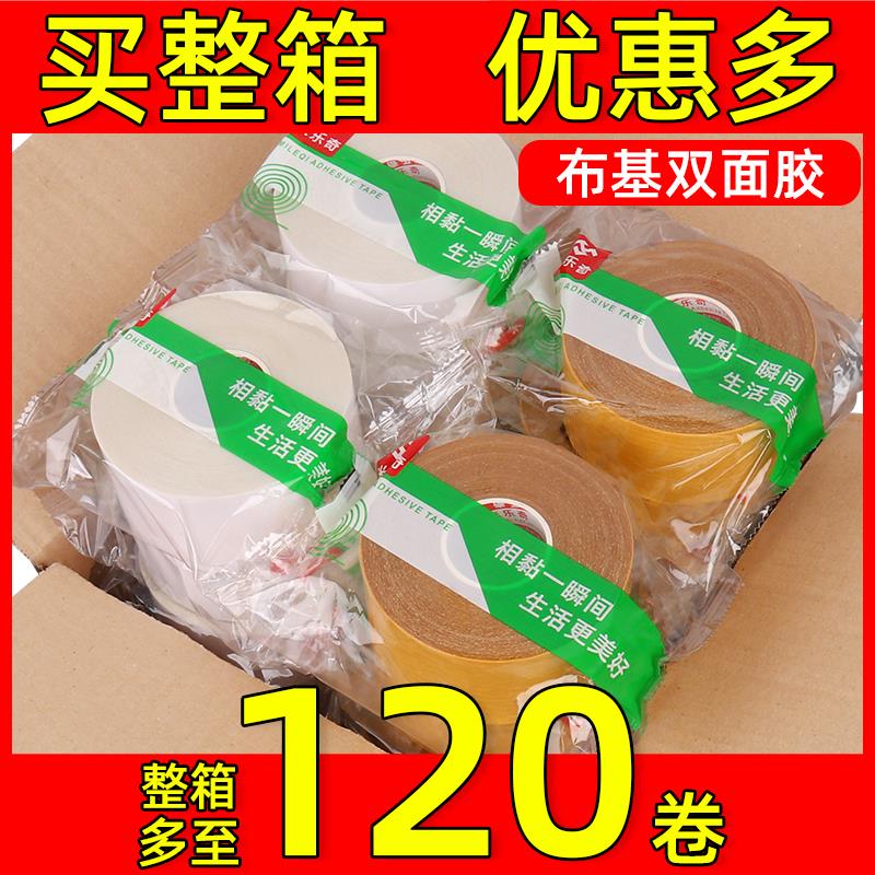 布基胶带双面强力网状布基双面胶接缝无痕地毯耐磨强力固定贴对联