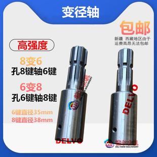 变径轴6键变8键 农机打捆机拖拉机动力输出轴转换套接头 8键变6键