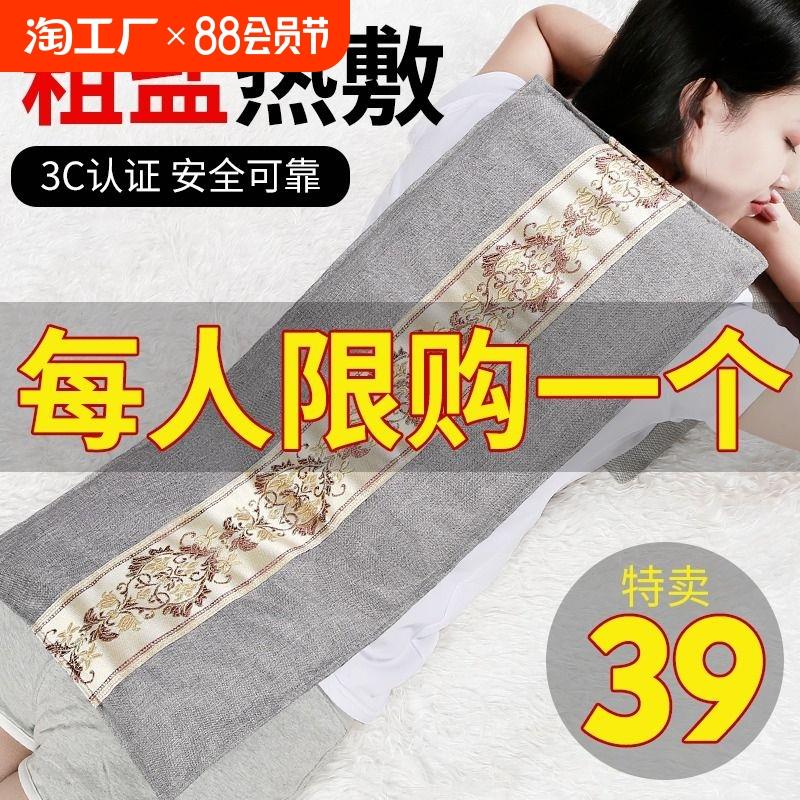 全身通用电加热盐袋热敷包海盐粗盐理疗袋加热艾灸热敷肩颈关节