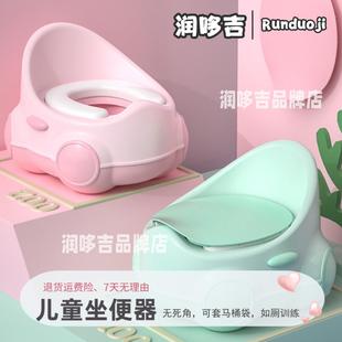 润哆吉儿童马桶坐便器婴儿便盆儿童专用润哆吉小宝宝如厕润多吉
