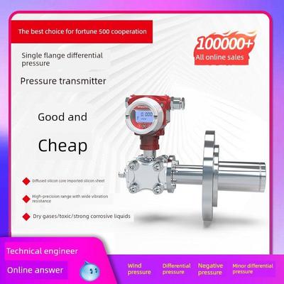智能差压变送器单法兰高精度液体气体流体3051微差压力测量传感器