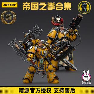 战 锤40k 帝国之拳 暗源 星际战 士 可动人 无畏机甲 战 棋模型