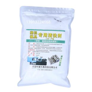 注塑机模具专用清洗剂冷却水路管路水垢清理强力除垢除锈冷却降温