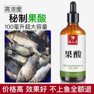 果酸钓鱼小药大全鲫鱼鲤鱼青鱼诱鱼剂黑坑野钓饵料添加鱼饵开口剂