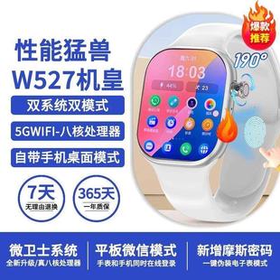 新款 W527八核顶配5GWiFi全网通插卡通话下载app高端性能智能手表