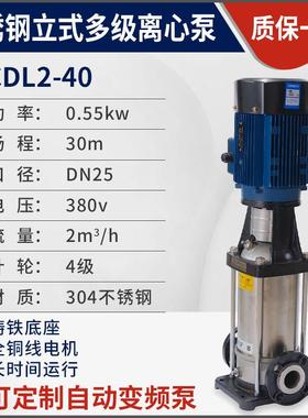 立式多级离心泵CDL/CDLF不锈钢变频恒压锅炉增压380v管道循环水泵