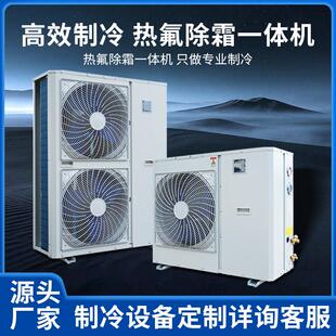 高效冷藏热氟化霜制冷机组保鲜全套设备专用压缩All全封闭冷藏库