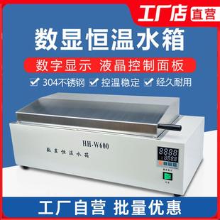 HH-420数显恒温水浴箱HH-600电热三用水槽煮沸箱实验室水箱水浴锅