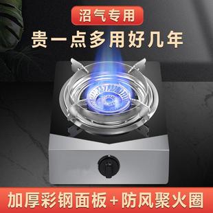 沼气专用灶粪便发酵气体沼气嵌入式台式沼气单口炉农村沼气配件猛