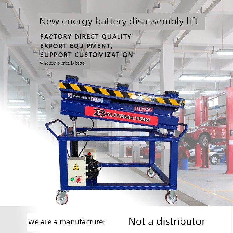 新能源电池拆装升降机电动车3吨电池拆装维修可调台车电池支架
