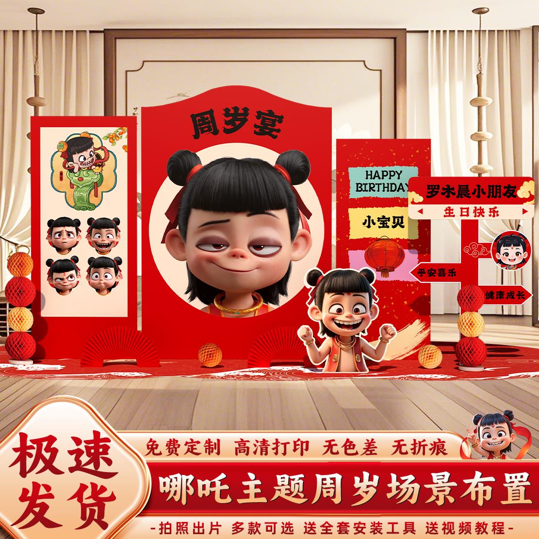 哪吒儿童生日派对KT板十抓敖丙龙宝宝周岁布置装扮装饰套餐背景墙