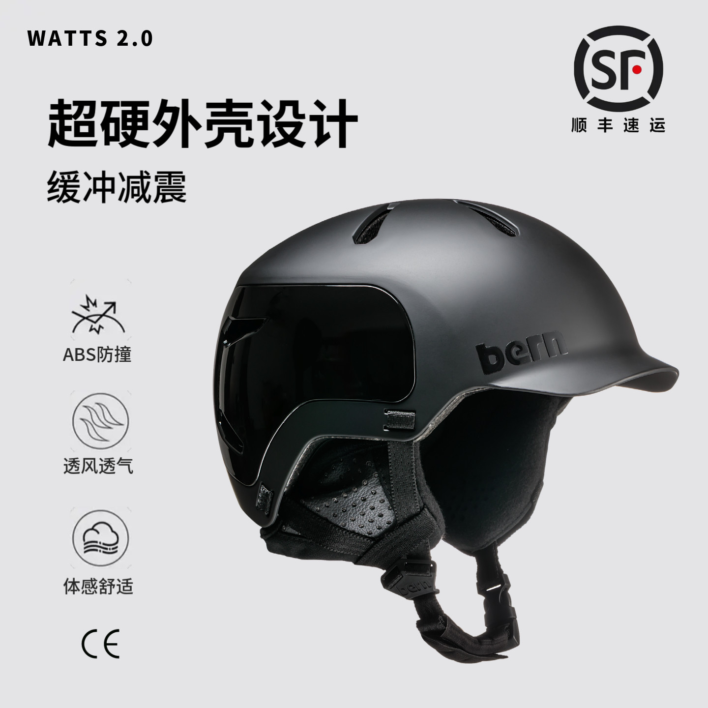 watts2.0同款国产滑雪盔图片