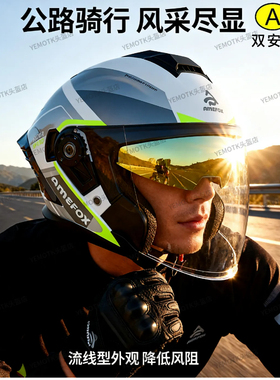 AMEFOX摩托车头盔双镜片3/4盔半盔可装蓝牙四分之三盔四季通用DOT