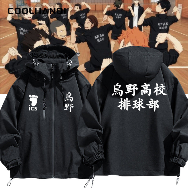 排球少年乌野高校排球部西谷夕动漫周边冲锋衣夹克外套春秋衣服潮