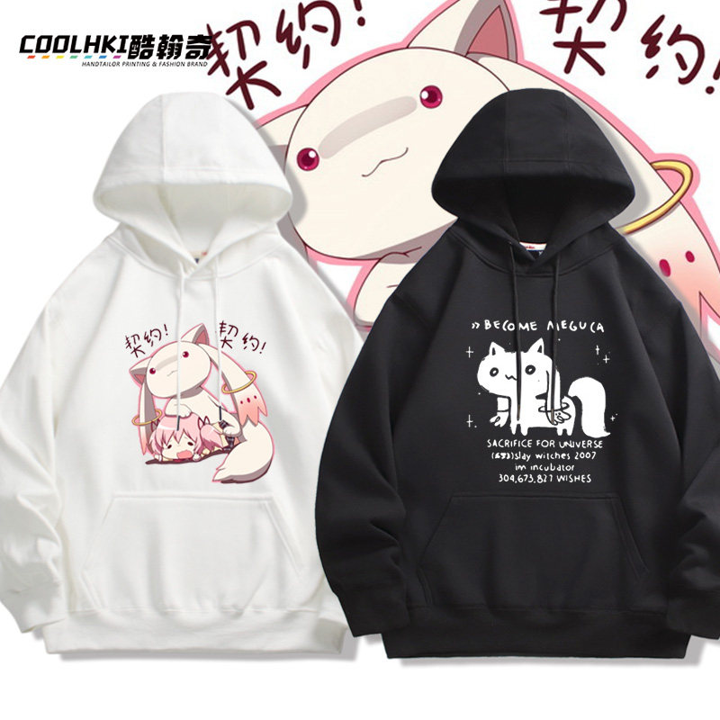 魔法少女小圆周边丘比同款cos连帽卫衣男女青少年春秋帽衫上衣服
