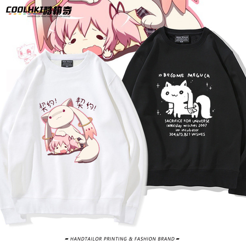 魔法少女小圆周边圆领卫衣
