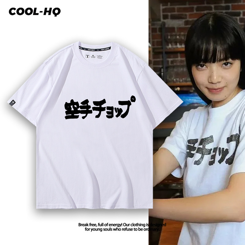 恋如雨止电影小松菜奈同款周边纯棉短袖夏季半袖T恤百搭上衣新款图片