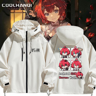 鸣潮漂泊者丹瑾忌炎周边二次元冲锋衣夹克男女春秋季宽松连帽外套