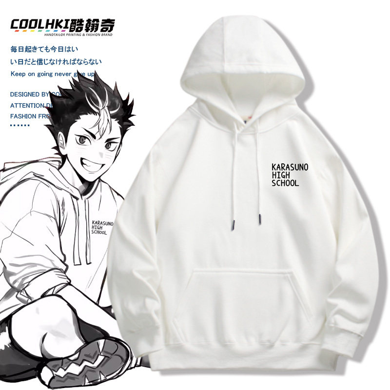 排球少年及川彻乌野队服连帽卫衣