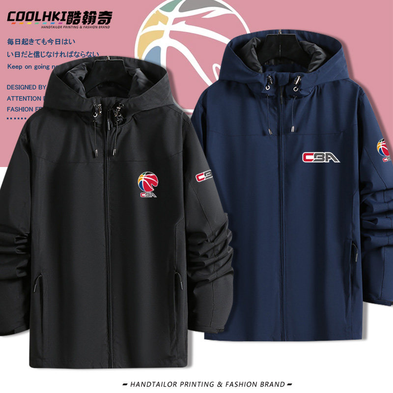 CBA中国职业篮球联赛冲锋衣夹克