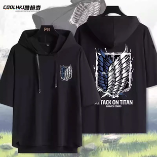 进击的巨人周边自由之翼联名动漫二次元连帽短袖T恤男半袖衣服夏