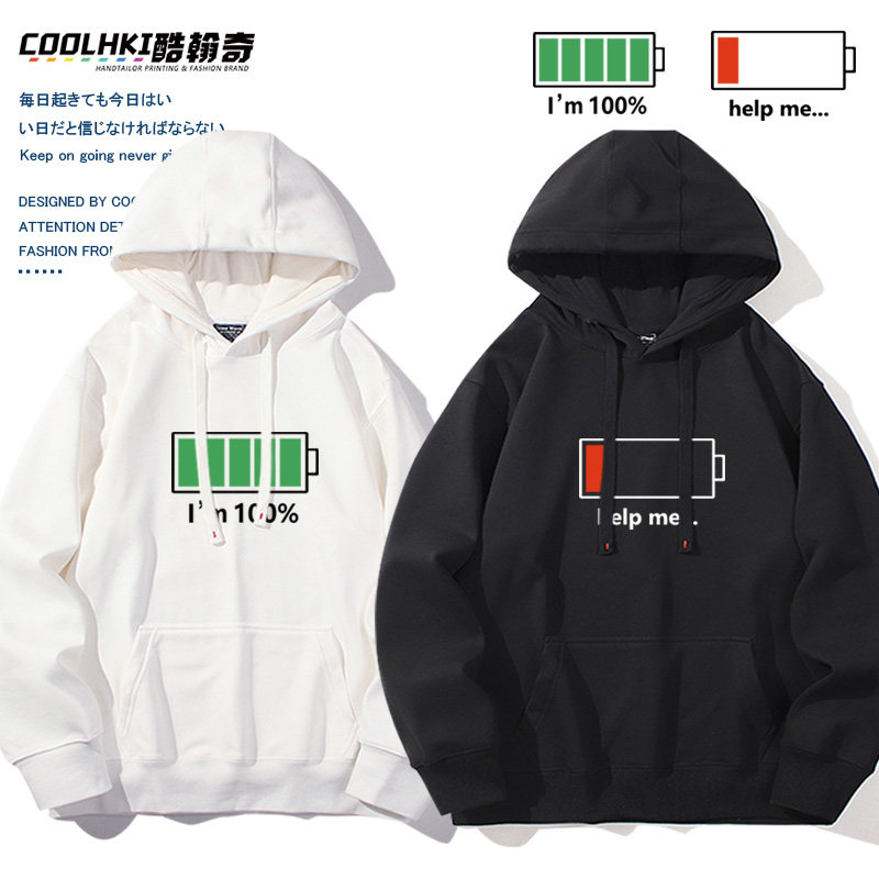电池100电量不足周边重磅卫衣