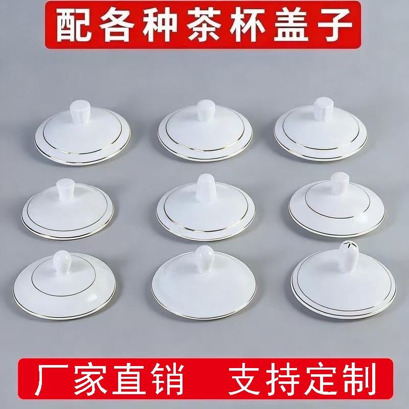 【批发清仓】高档陶瓷杯盖马克杯