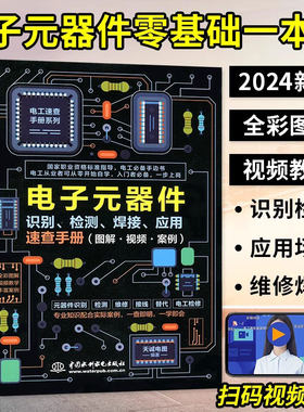 同步旗舰正版电工入门手册