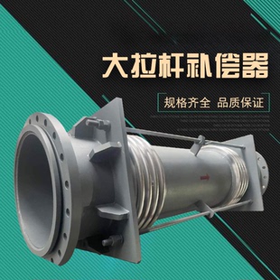 复式大拉杆波纹补偿器 铰链式 直管旁通压力平衡 横向万向补偿器