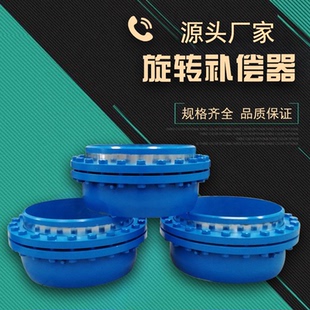 旋转补偿器耐高温耐高压无推力免维护弯路管旋转补偿接头热力管道