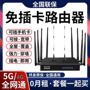 随身wifi2024新款5g无线路由器全网通可插卡高速移动宽带智能双频千兆网络无线流量wi-fi真4g全网通户外热点