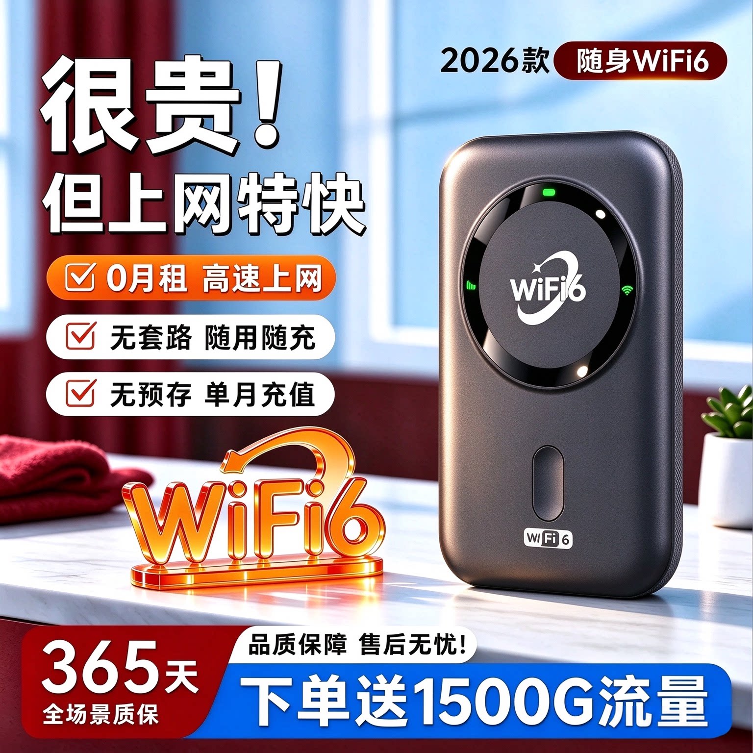 无线网络随身wifi2026新款移动免插卡全国通用便携式家用户外直播上网智能路由器车载热点官方正品旗舰店