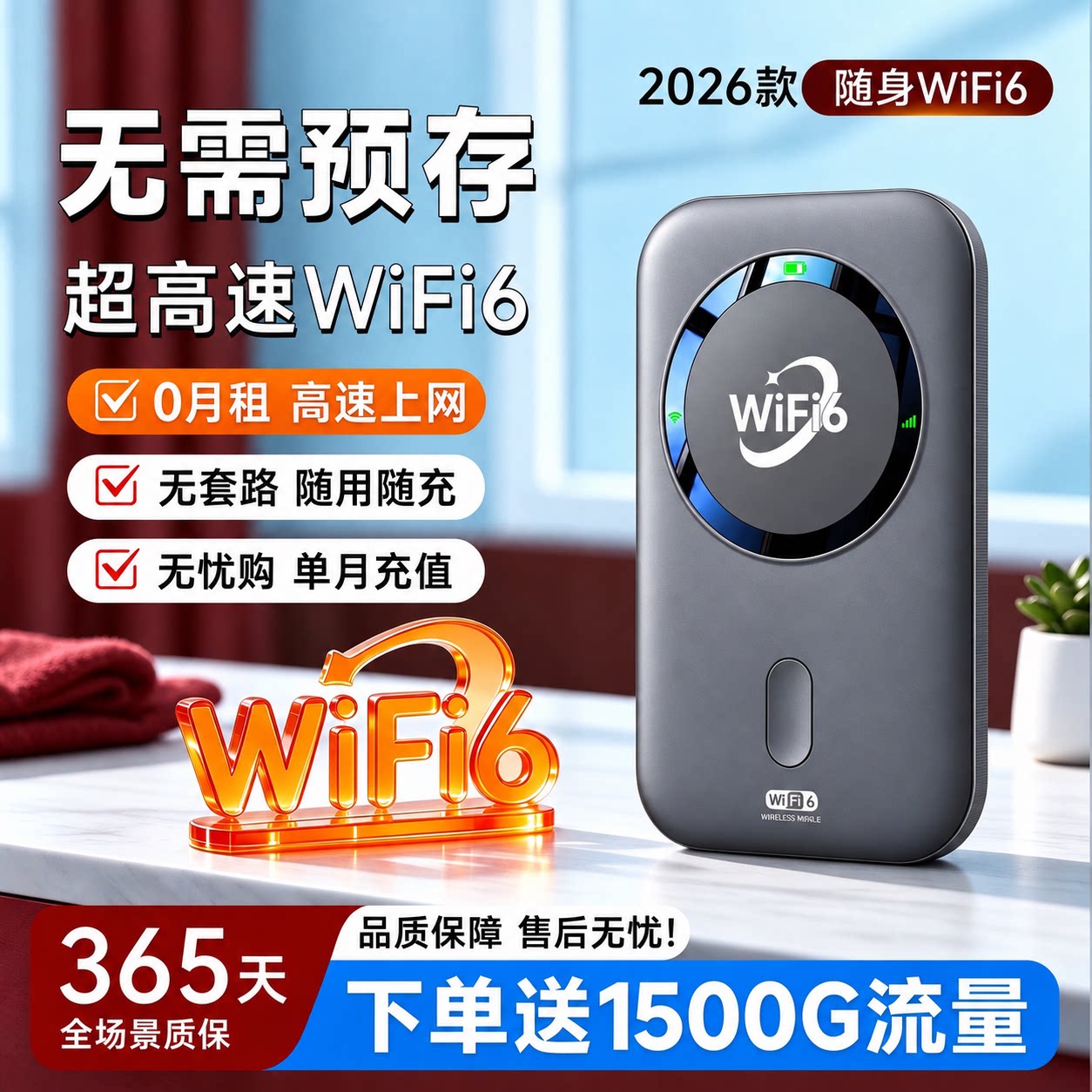 无线网络随身wifi2026新款移动免插卡全国通用便携式家用户外直播上网智能路由器车载热点官方正品旗舰店
