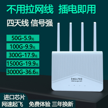 路由器免插卡随身wifi高速4G三网通用无线wfi移动宽带大功率信号增强全屋覆盖免拉网线路由器大户型穿墙神器